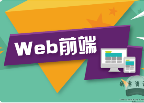 Web前端-CSS